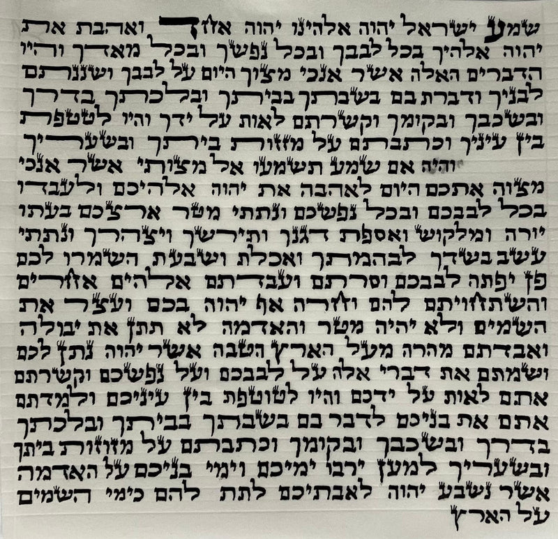 קלף מזוזה ספרדי כשר ומהודר 12 ס״מ