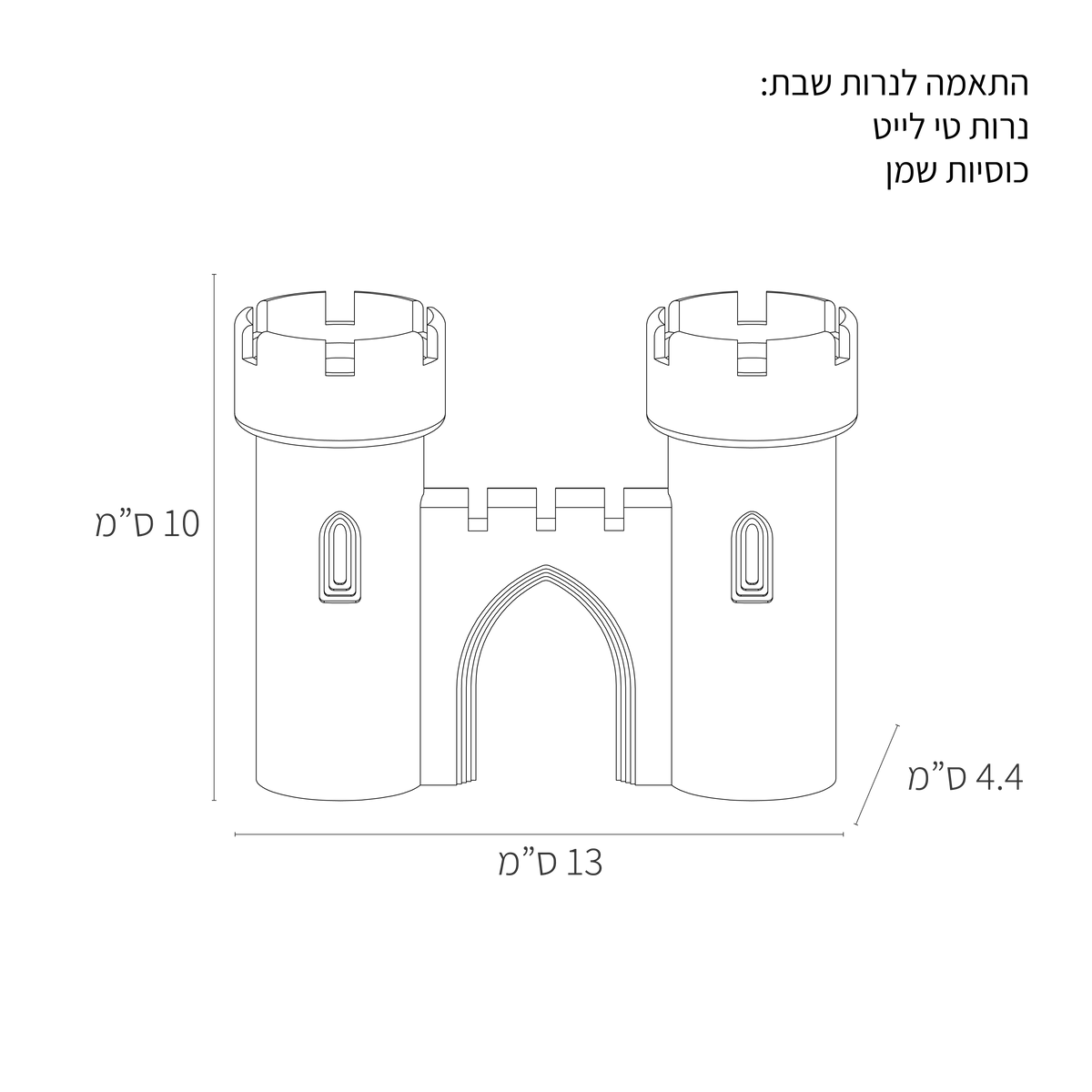 מידות פמוטים לשבת Old City