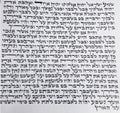 קלף מזוזה אשכנזי כשר ומהודר 12 ס״מ