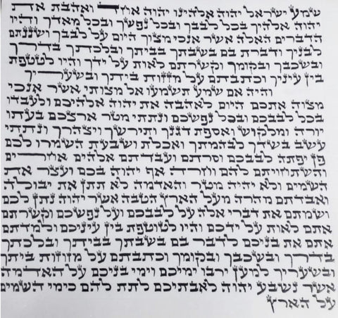 קלף מזוזה אשכנזי כשר ומהודר 12 ס״מ