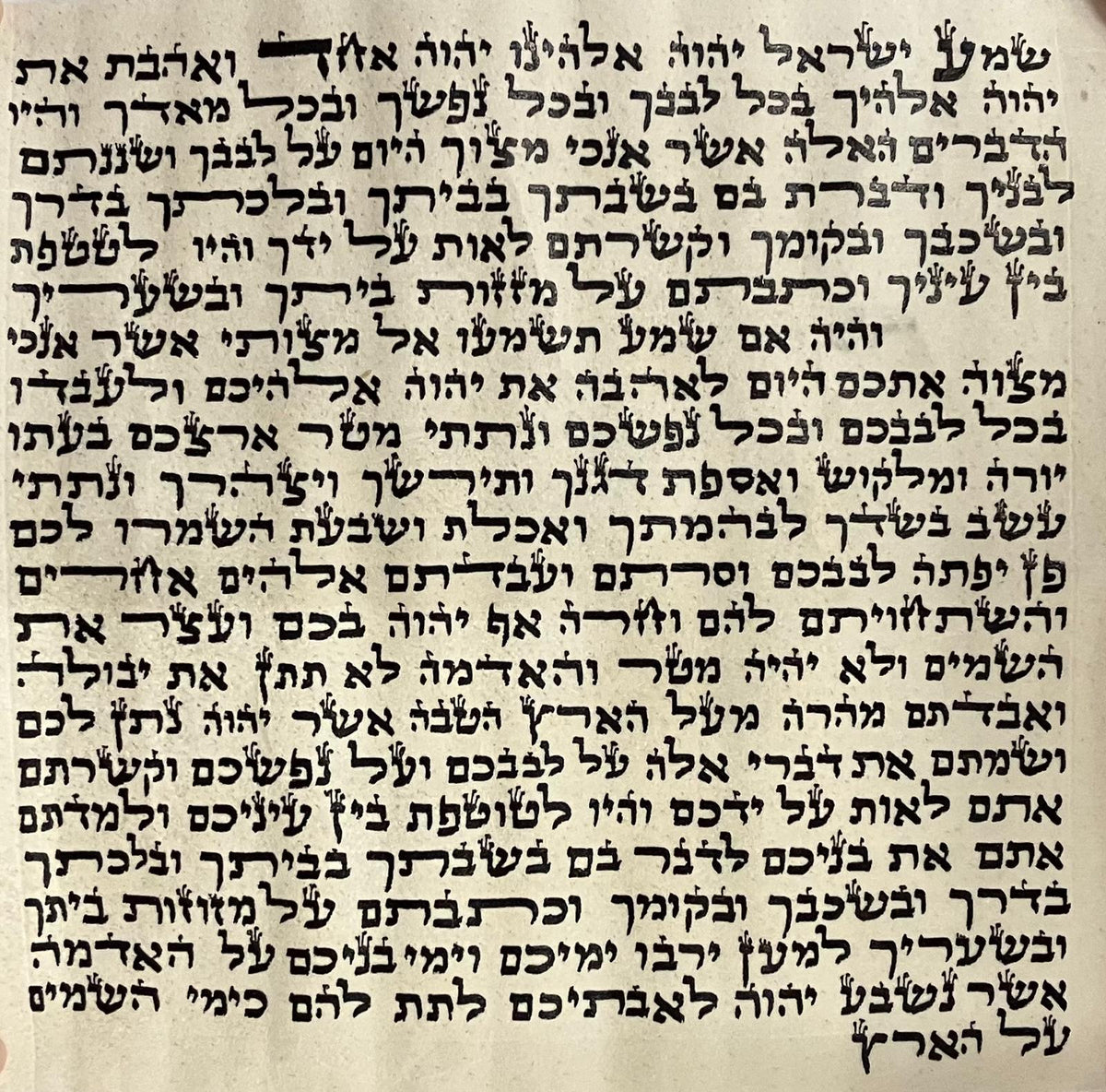 קלף מזוזה ספרדי כשר 12 ס״מ