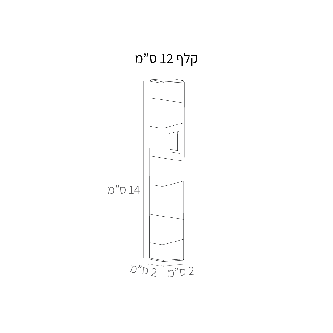 מידות בית מזוזה Puzzle